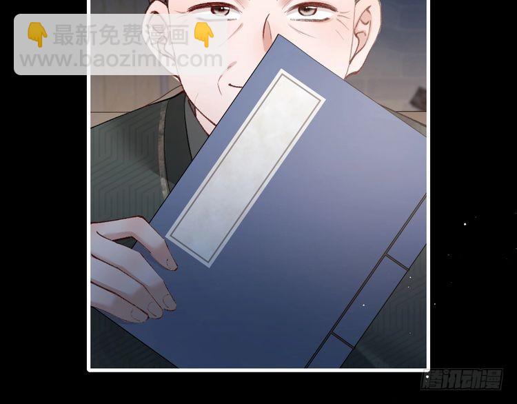🍝炮灰闺女的生存方式 第274话 他们是坏人 第47页