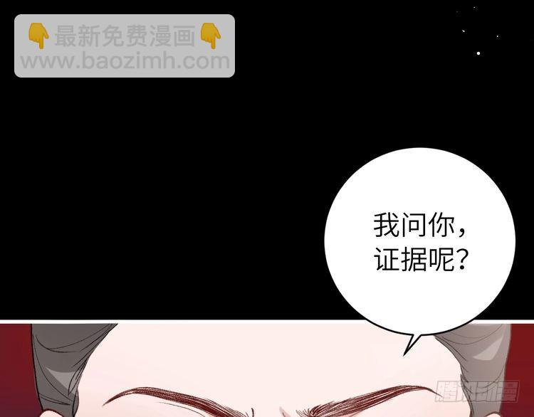 🍝炮灰闺女的生存方式 第274话 他们是坏人 第48页