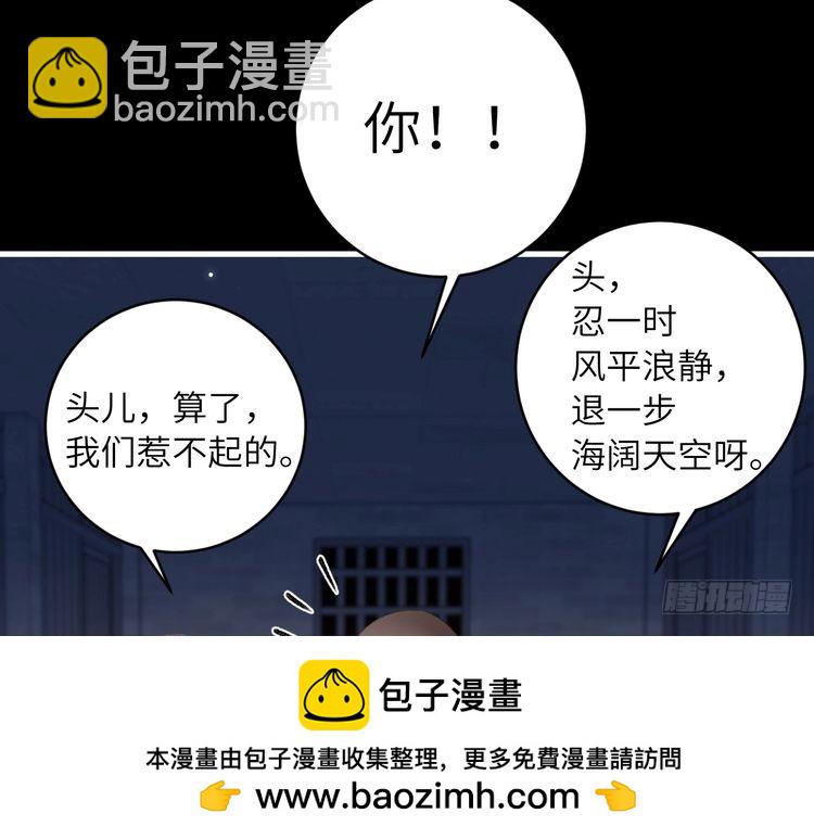 🍝炮灰闺女的生存方式 第274话 他们是坏人 第50页