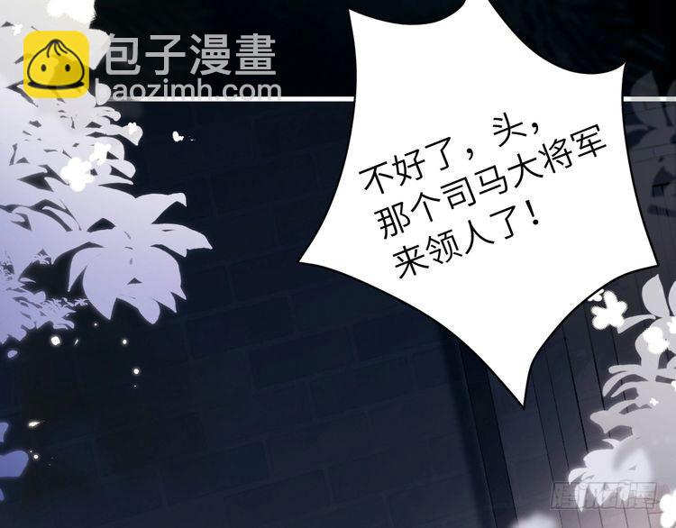 🍝炮灰闺女的生存方式 第274话 他们是坏人 第7页