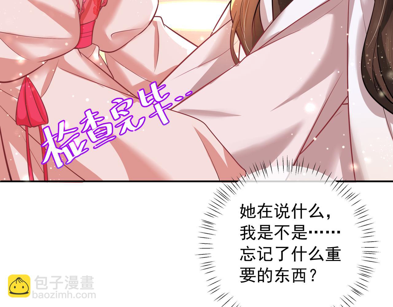 🍝炮灰闺女的生存方式 第41话 你想起来了？ 第13页