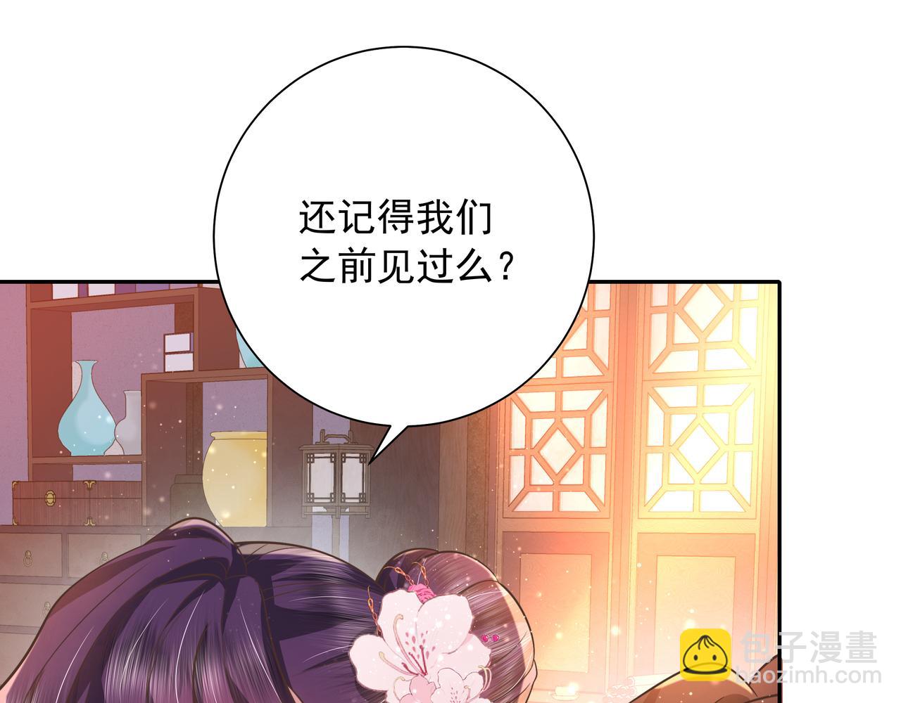 🍝炮灰闺女的生存方式 第41话 你想起来了？ 第15页