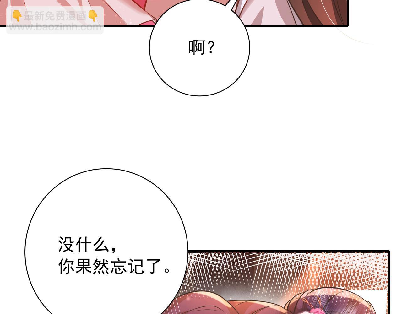 🍝炮灰闺女的生存方式 第41话 你想起来了？ 第17页