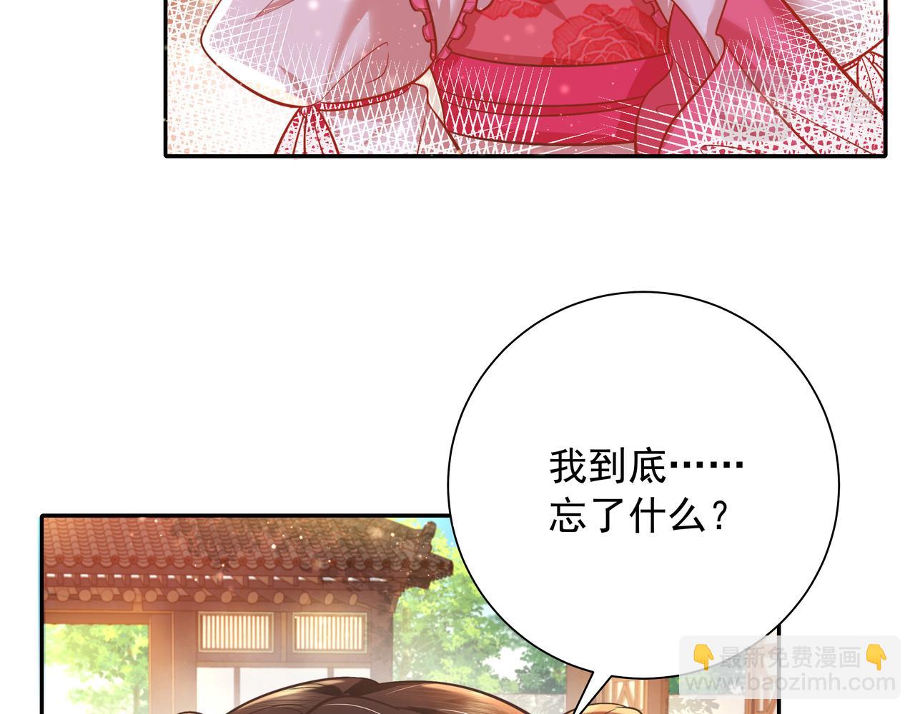 🍝炮灰闺女的生存方式 第41话 你想起来了？ 第19页