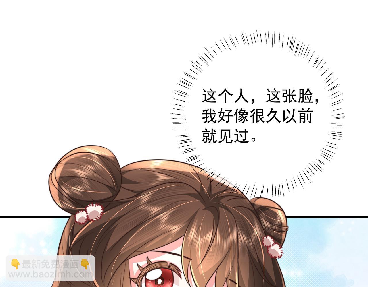 🍝炮灰闺女的生存方式 第41话 你想起来了？ 第22页