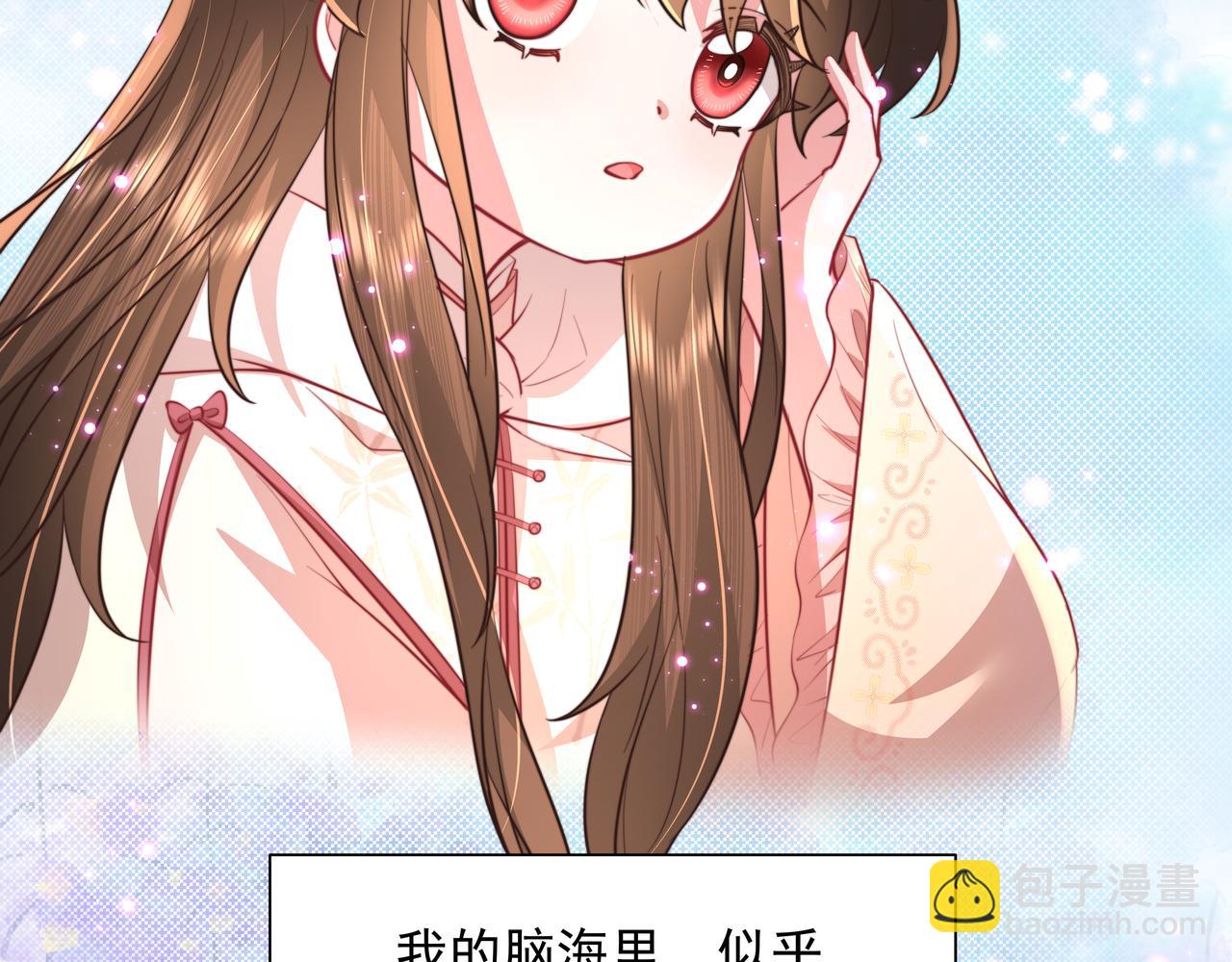 🍝炮灰闺女的生存方式 第41话 你想起来了？ 第23页