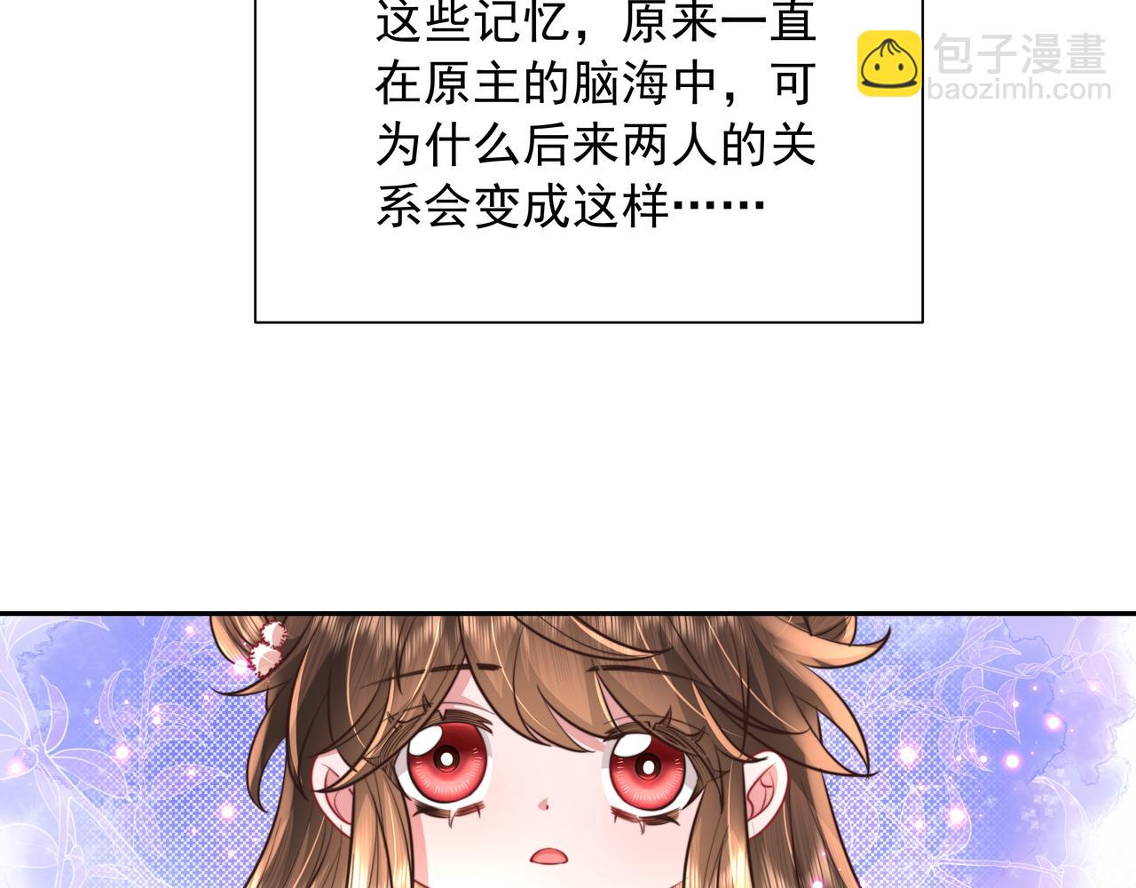 🍝炮灰闺女的生存方式 第41话 你想起来了？ 第29页