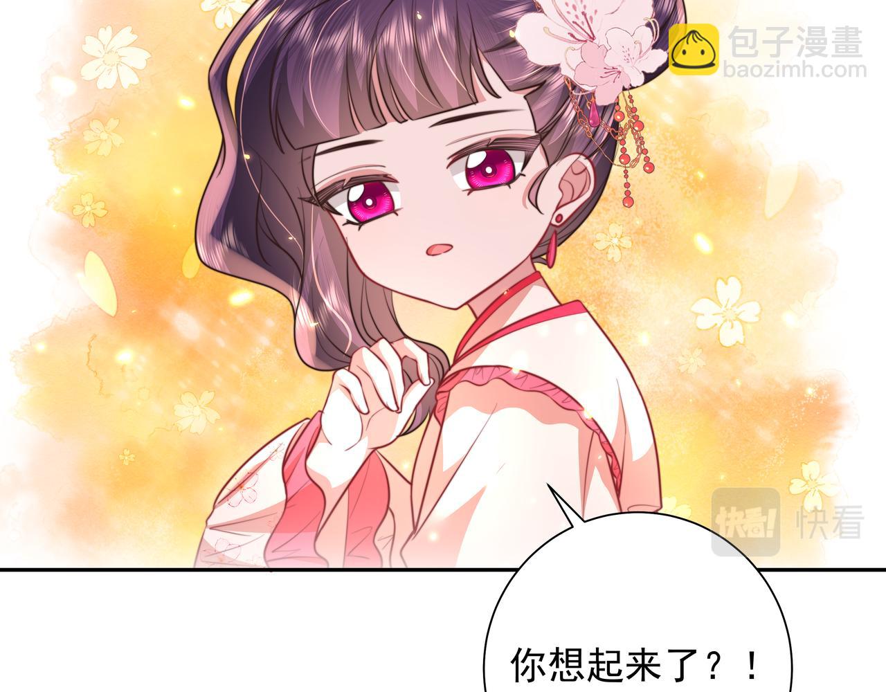 🍝炮灰闺女的生存方式 第41话 你想起来了？ 第31页