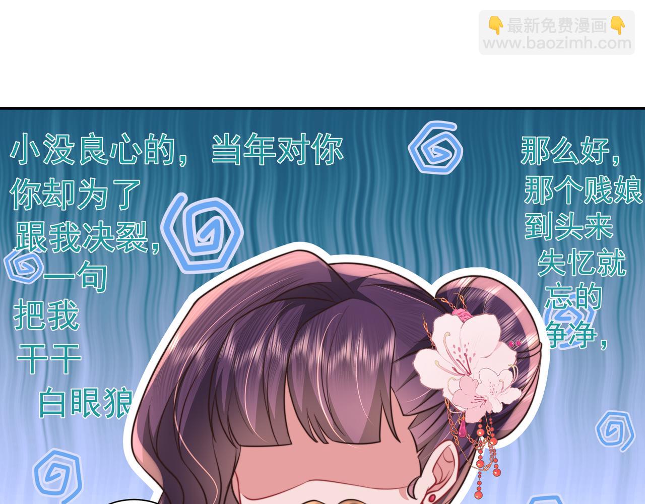 🍝炮灰闺女的生存方式 第41话 你想起来了？ 第34页