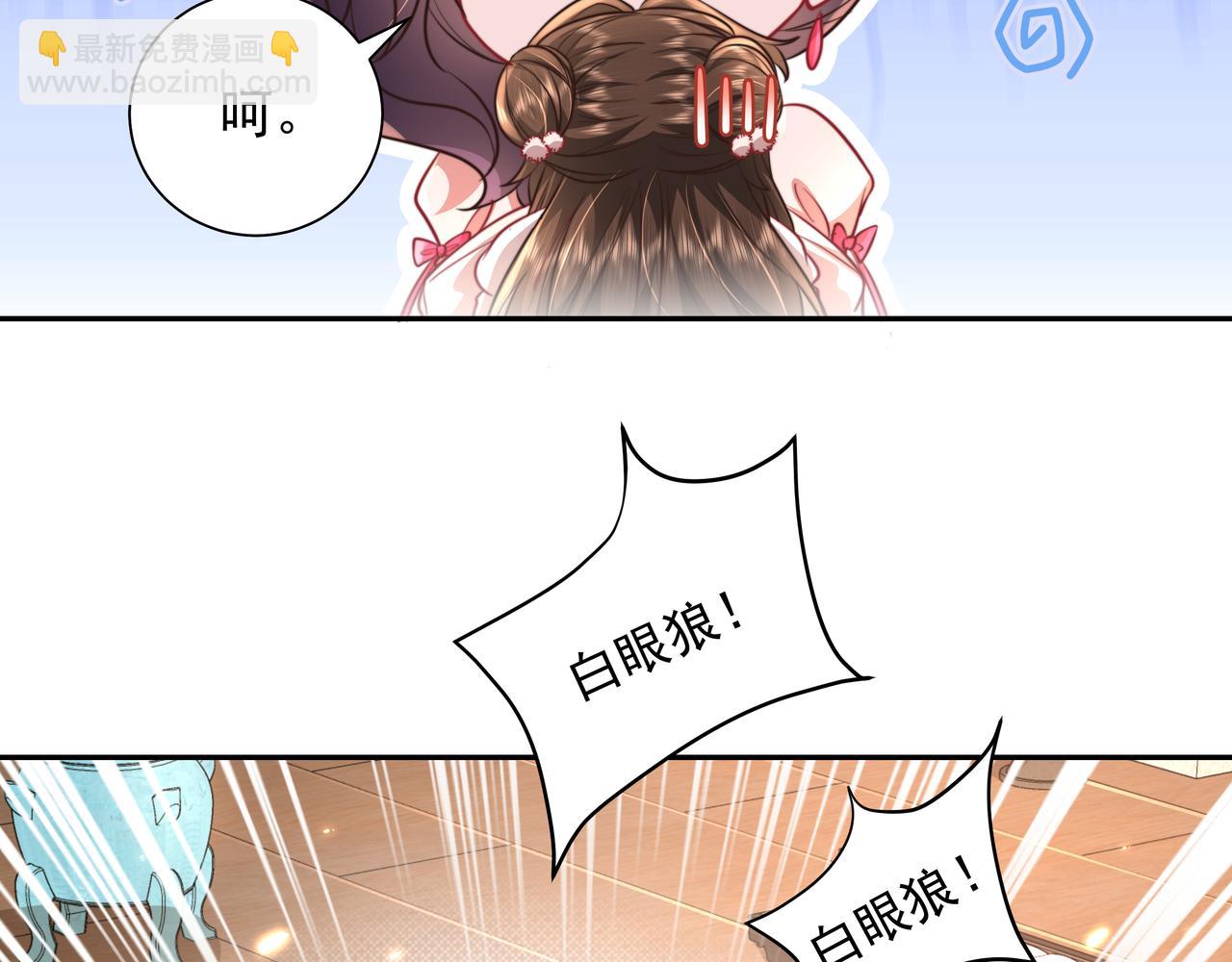 🍝炮灰闺女的生存方式 第41话 你想起来了？ 第35页