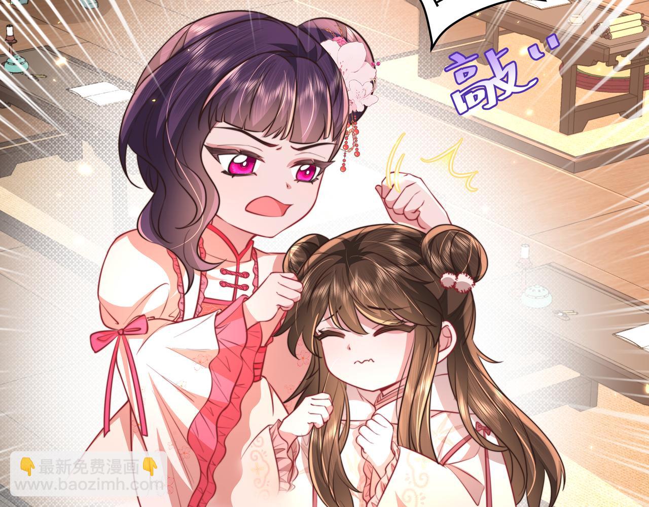 🍝炮灰闺女的生存方式 第41话 你想起来了？ 第36页