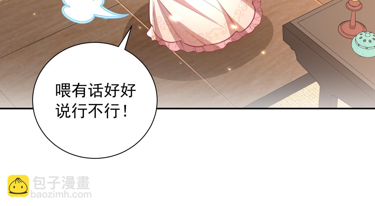 🍝炮灰闺女的生存方式 第41话 你想起来了？ 第38页