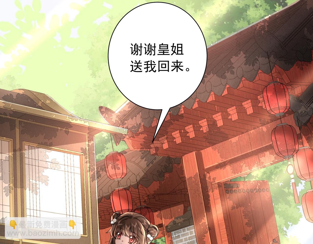 🍝炮灰闺女的生存方式 第41话 你想起来了？ 第41页