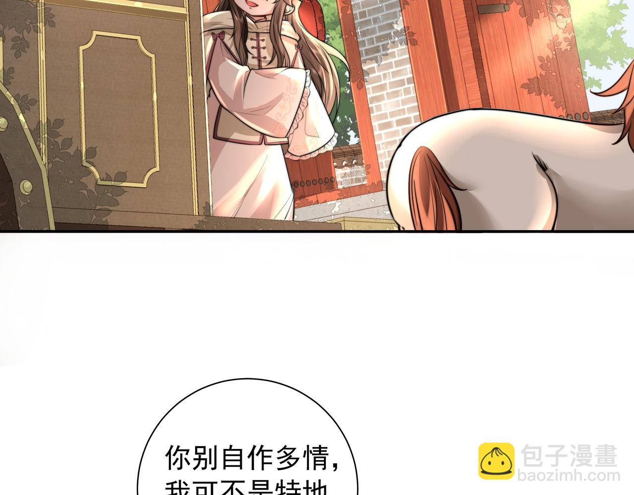 🍝炮灰闺女的生存方式 第41话 你想起来了？ 第42页