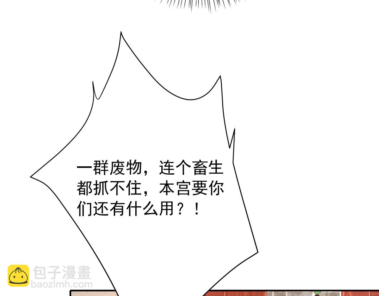 🍝炮灰闺女的生存方式 第41话 你想起来了？ 第45页