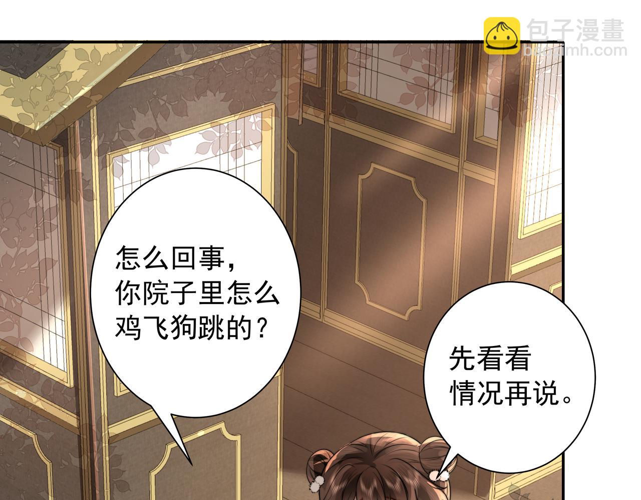 🍝炮灰闺女的生存方式 第41话 你想起来了？ 第48页