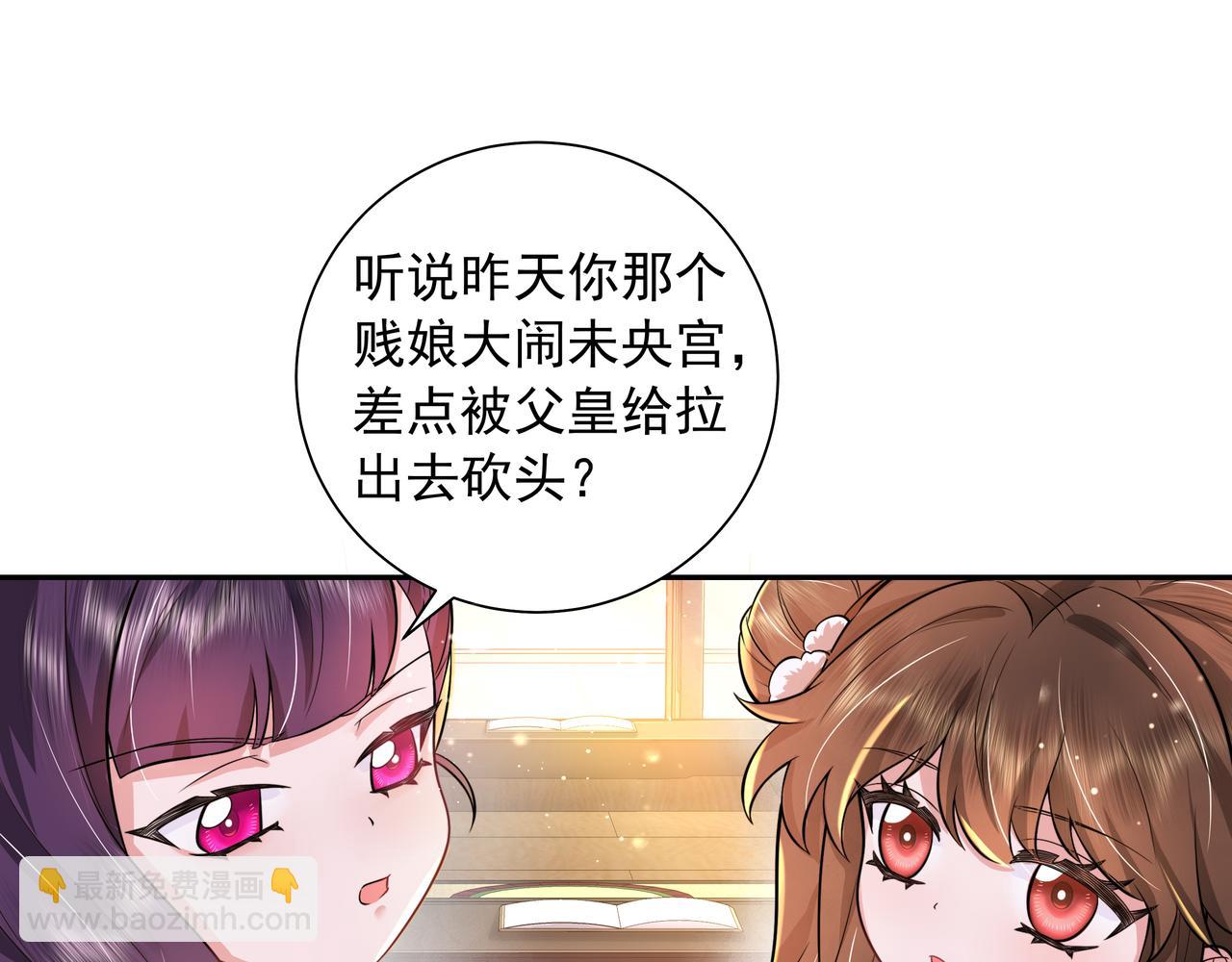 🍝炮灰闺女的生存方式 第41话 你想起来了？ 第5页
