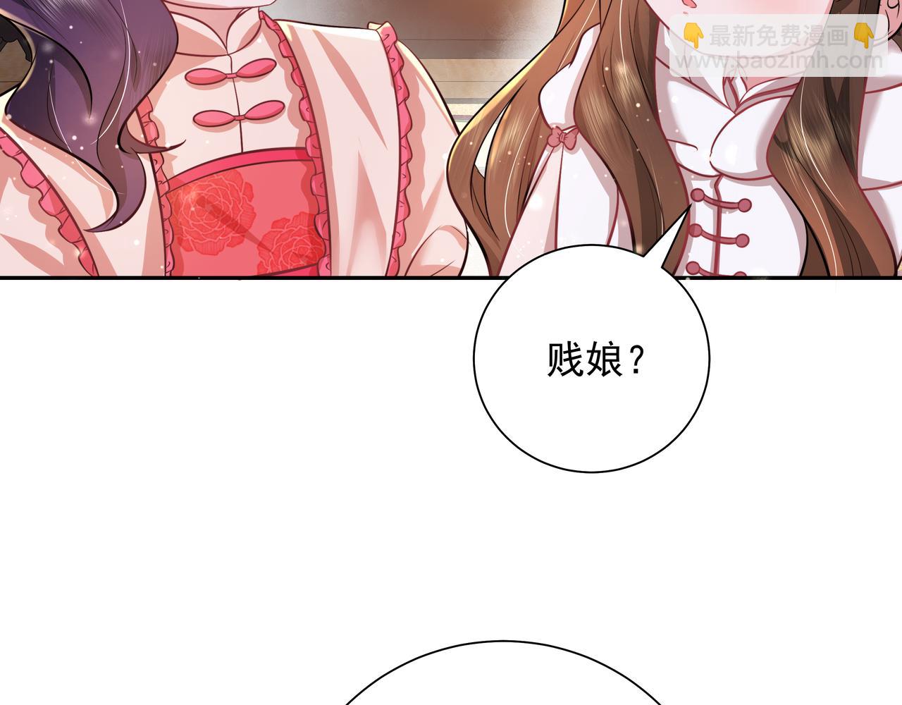 🍝炮灰闺女的生存方式 第41话 你想起来了？ 第6页
