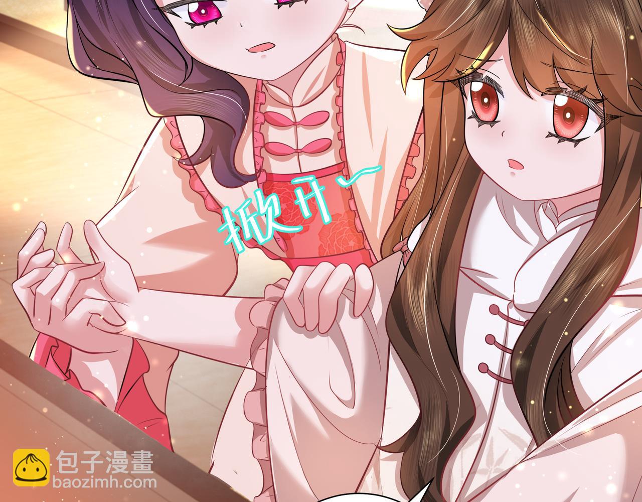 🍝炮灰闺女的生存方式 第41话 你想起来了？ 第8页