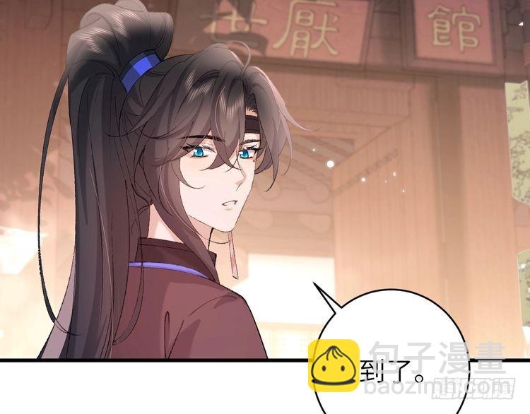 🍝炮灰闺女的生存方式 第276话 他是你的夫君吗？ 第10页