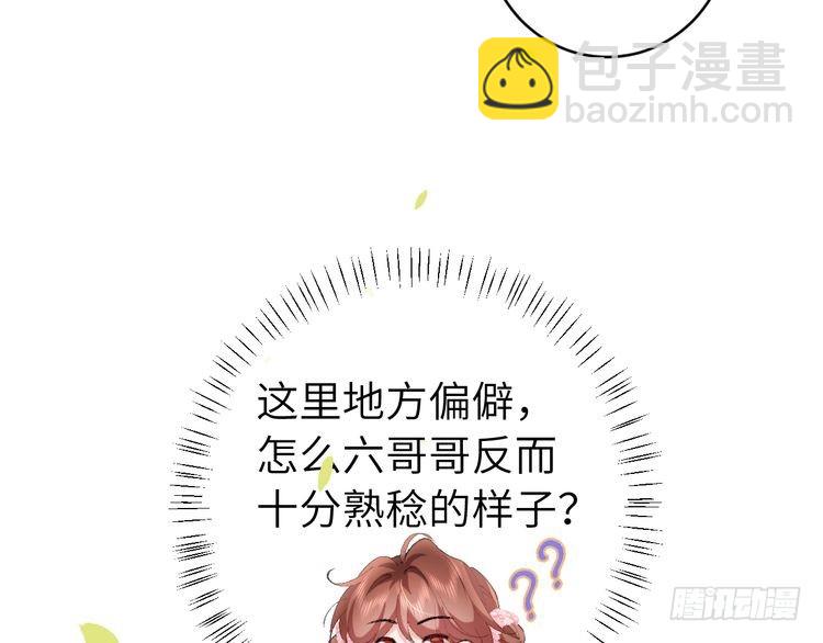 🍝炮灰闺女的生存方式 第276话 他是你的夫君吗？ 第11页