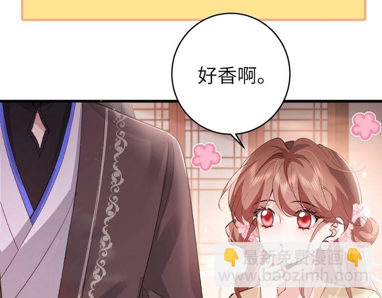 🍝炮灰闺女的生存方式 第276话 他是你的夫君吗？ 第14页