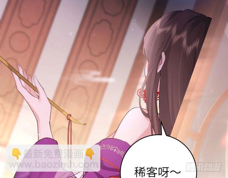 🍝炮灰闺女的生存方式 第276话 他是你的夫君吗？ 第16页