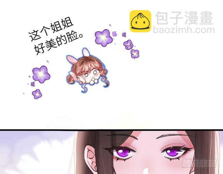 🍝炮灰闺女的生存方式 第276话 他是你的夫君吗？ 第22页