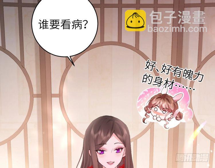 🍝炮灰闺女的生存方式 第276话 他是你的夫君吗？ 第25页