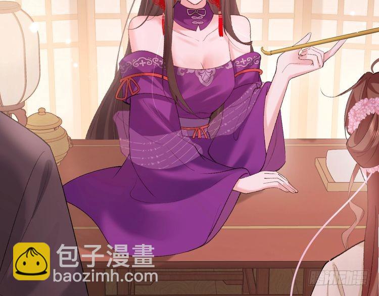 🍝炮灰闺女的生存方式 第276话 他是你的夫君吗？ 第26页