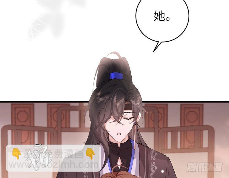🍝炮灰闺女的生存方式 第276话 他是你的夫君吗？ 第28页
