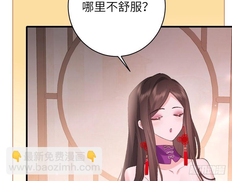 🍝炮灰闺女的生存方式 第276话 他是你的夫君吗？ 第31页