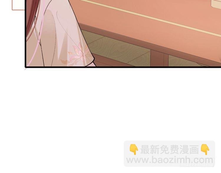 🍝炮灰闺女的生存方式 第276话 他是你的夫君吗？ 第33页