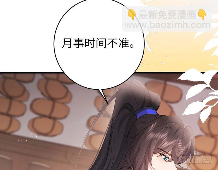 🍝炮灰闺女的生存方式 第276话 他是你的夫君吗？ 第36页