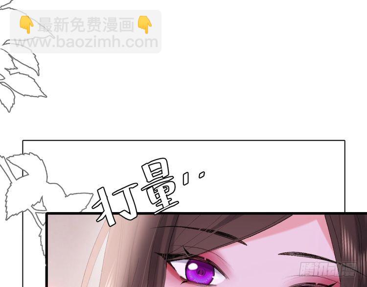 🍝炮灰闺女的生存方式 第276话 他是你的夫君吗？ 第39页