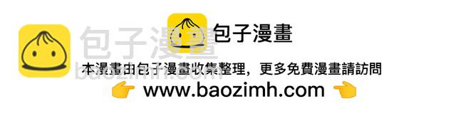 🍝炮灰闺女的生存方式 第276话 他是你的夫君吗？ 第4页