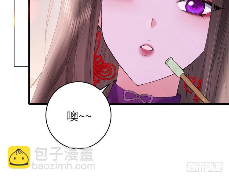 🍝炮灰闺女的生存方式 第276话 他是你的夫君吗？ 第40页