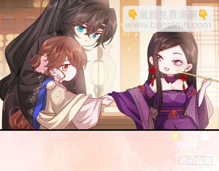 🍝炮灰闺女的生存方式 第276话 他是你的夫君吗？ 第44页