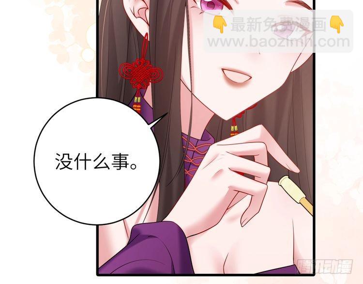🍝炮灰闺女的生存方式 第276话 他是你的夫君吗？ 第46页