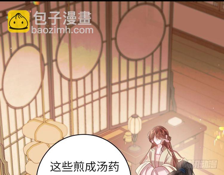 🍝炮灰闺女的生存方式 第276话 他是你的夫君吗？ 第48页