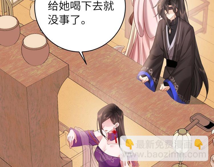 🍝炮灰闺女的生存方式 第276话 他是你的夫君吗？ 第49页