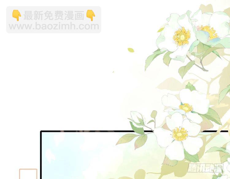 🍝炮灰闺女的生存方式 第276话 他是你的夫君吗？ 第5页