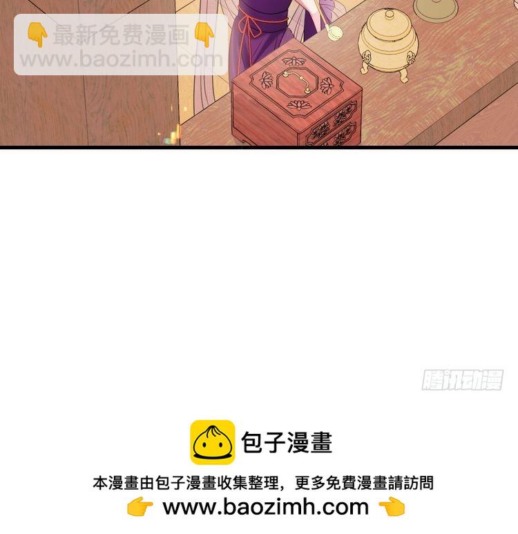 🍝炮灰闺女的生存方式 第276话 他是你的夫君吗？ 第50页