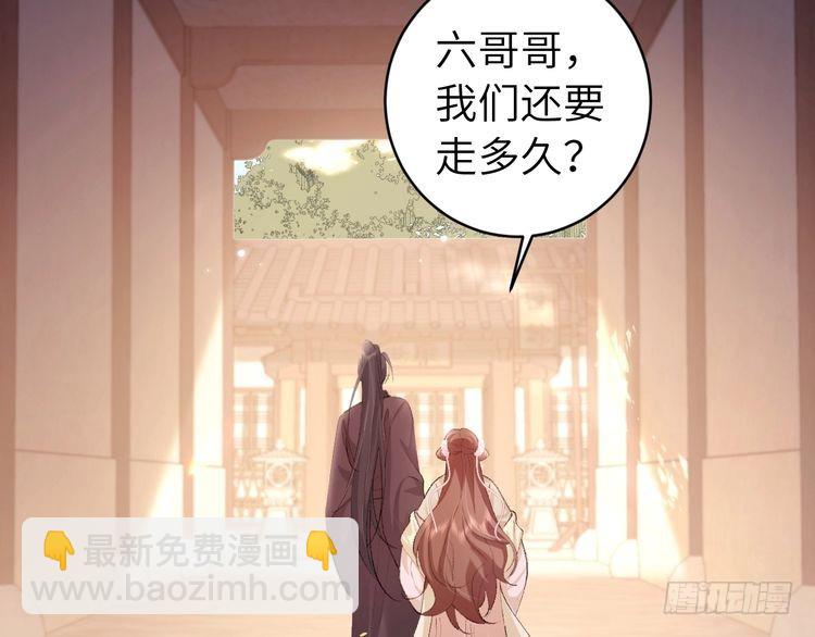 🍝炮灰闺女的生存方式 第276话 他是你的夫君吗？ 第7页