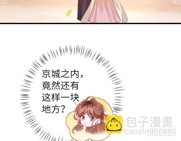 🍝炮灰闺女的生存方式 第276话 他是你的夫君吗？ 第8页