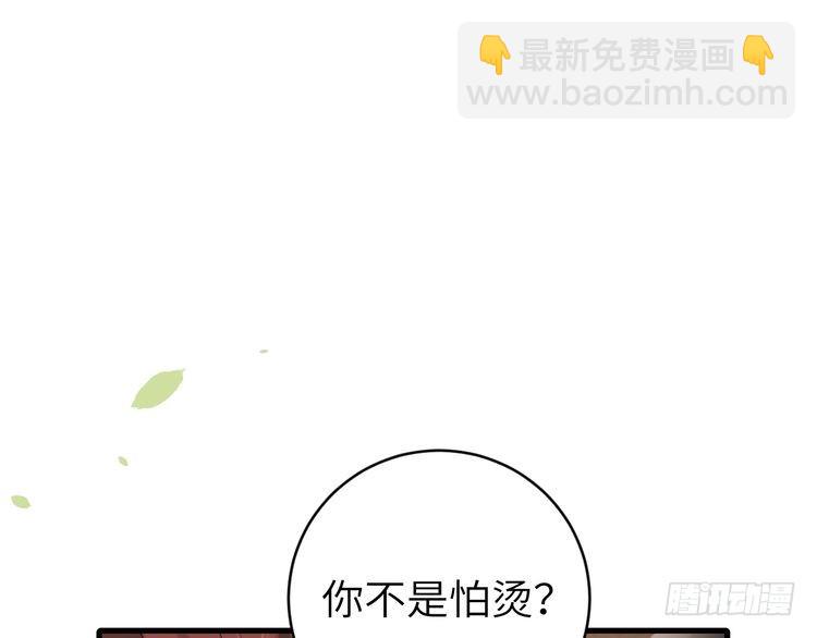 🍝炮灰闺女的生存方式 第278话 她就是你喜欢的人？ 第11页