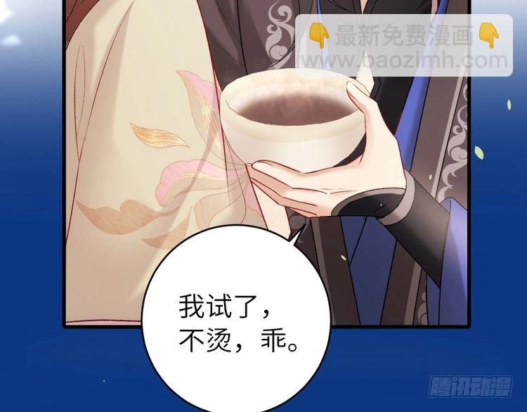 🍝炮灰闺女的生存方式 第278话 她就是你喜欢的人？ 第13页