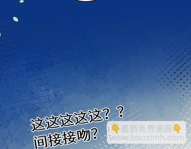 🍝炮灰闺女的生存方式 第278话 她就是你喜欢的人？ 第14页