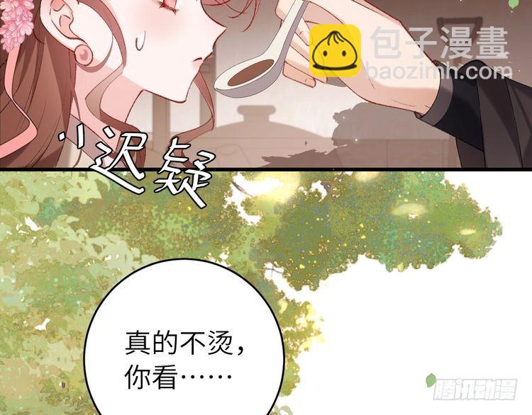🍝炮灰闺女的生存方式 第278话 她就是你喜欢的人？ 第19页