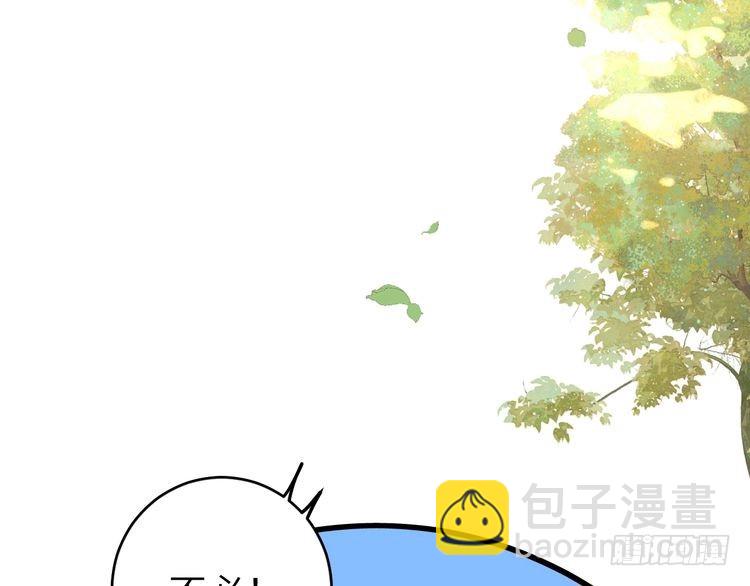 🍝炮灰闺女的生存方式 第278话 她就是你喜欢的人？ 第21页